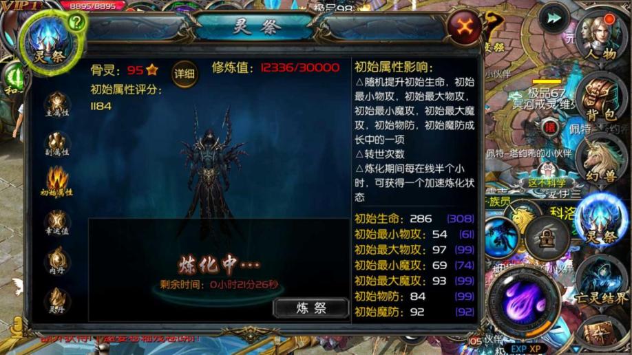梦幻人气比较高的sf