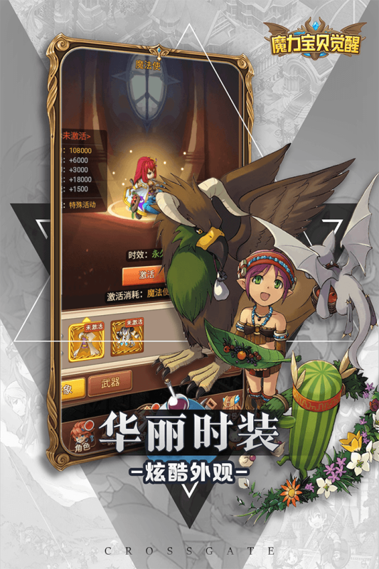 梦幻西游私服最新版