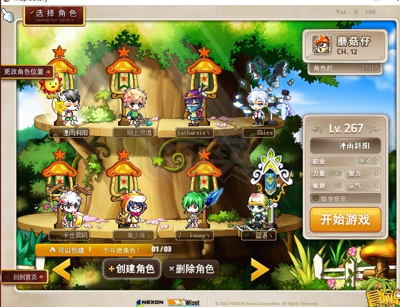 梦幻西游手游私sf平台排行榜