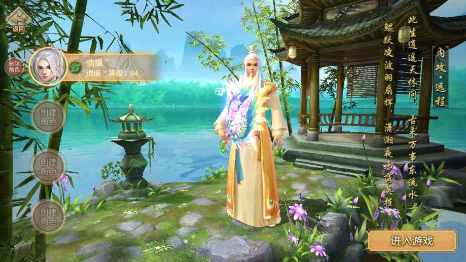 梦幻手游sf公益服装备