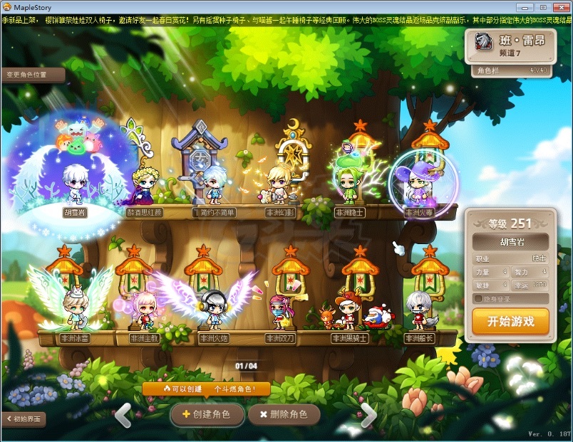 梦幻甬城宝可梦版