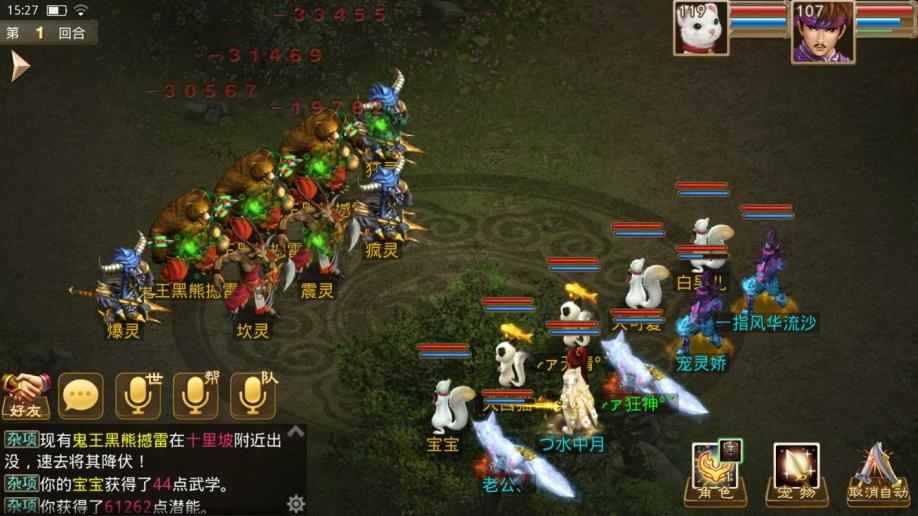 ios版梦幻手游sf