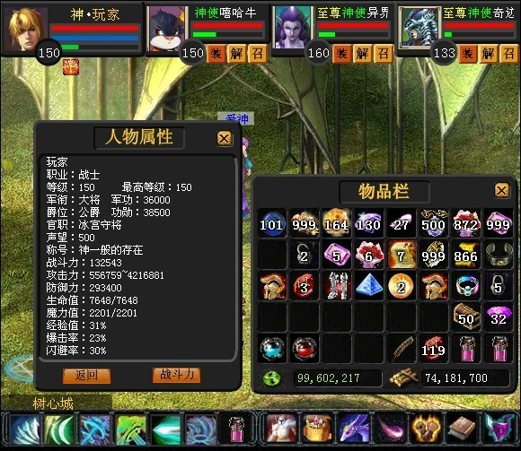 梦幻西游私服回归老号