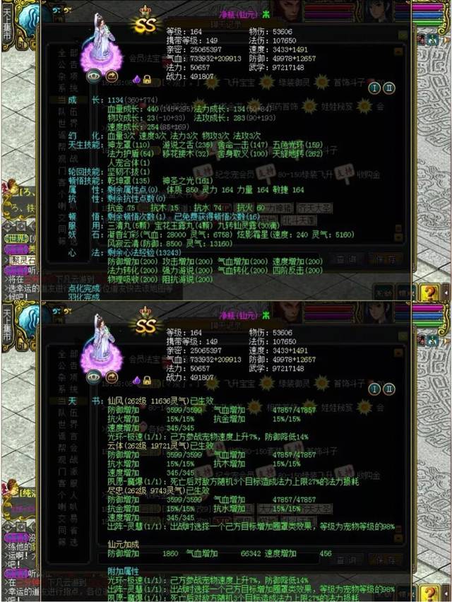 梦幻诛仙手游sf推广