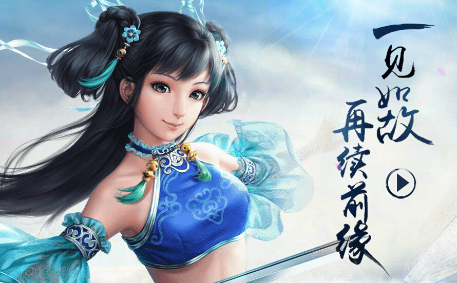 梦幻仙语攻略