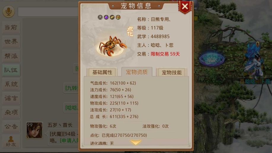 梦幻的图片,梦幻西游海外私服下载