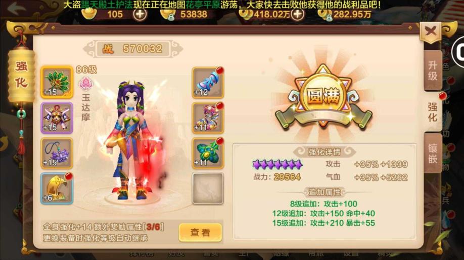 梦幻怎样卖号