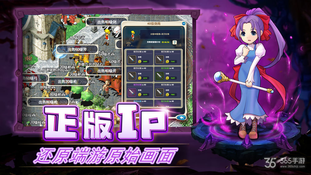 梦幻新诛仙大更新