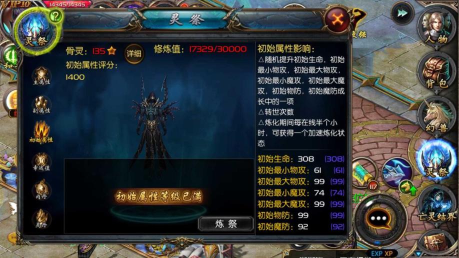 梦幻西游目前私服横行