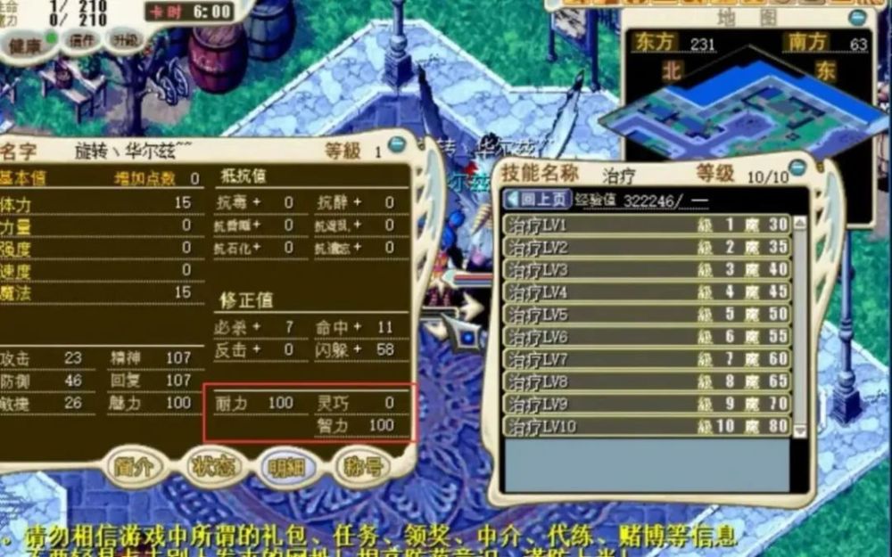 梦幻西游手游sf上线满级