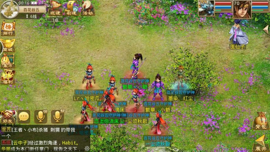 梦幻西游私服免费版下载