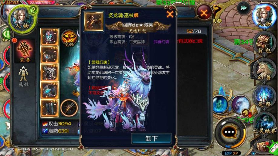 梦幻西游sf安卓版本