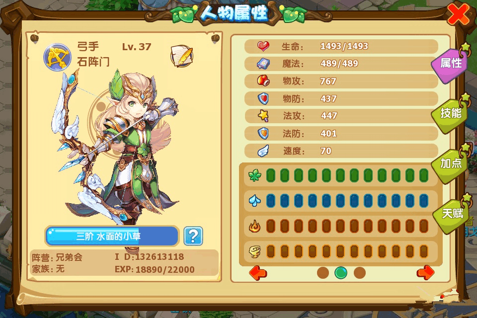 梦幻西游手游私sf ios