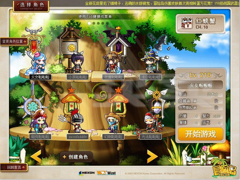 有什么私服办的梦幻西游吗