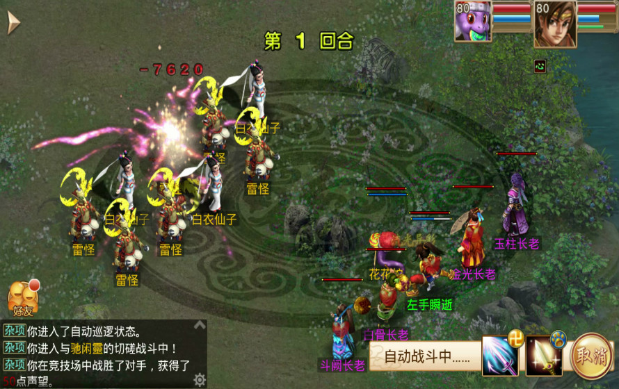 梦幻西游神兽手游,梦幻西游手游小雷音怎么样 sf