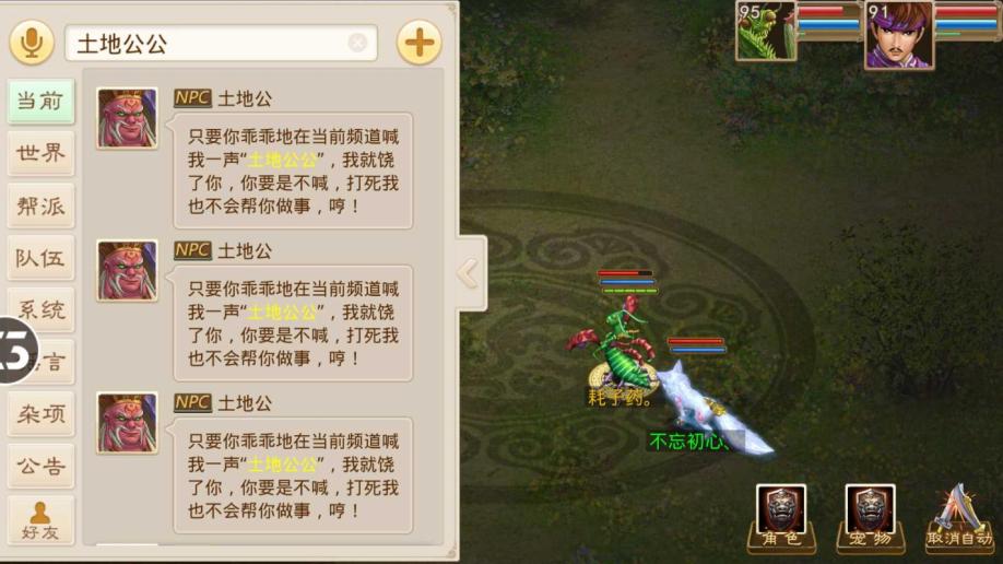 梦幻西游私服回归视频
