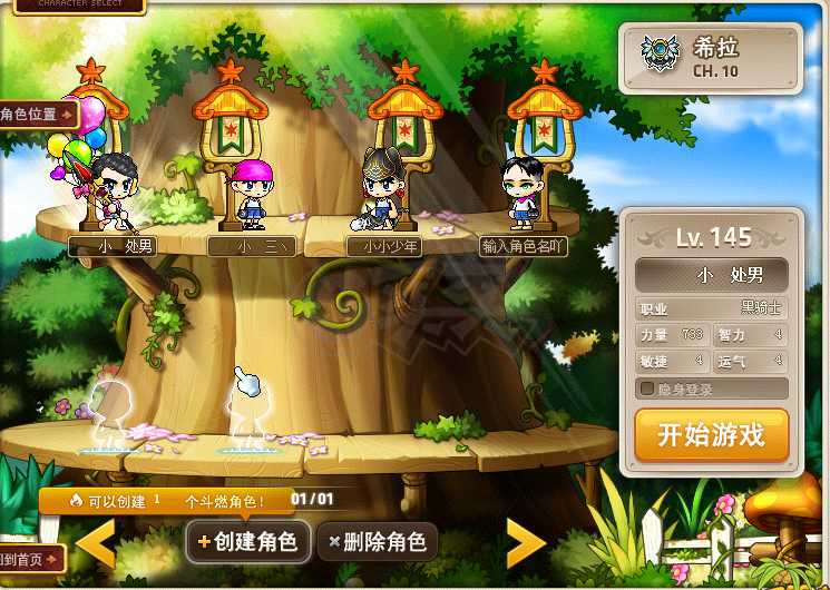 梦幻西游私服搬砖攻略
