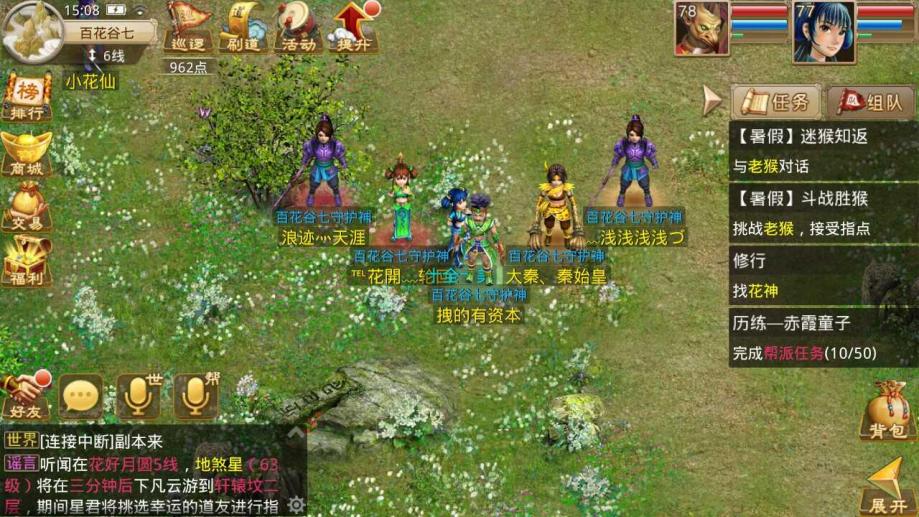梦幻网易充值中心,梦幻西游sf 无限仙玉