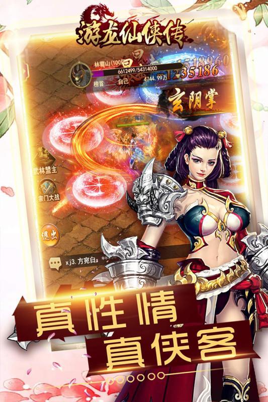 手机版梦幻西游私服