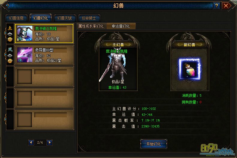 梦幻西游私sf互通