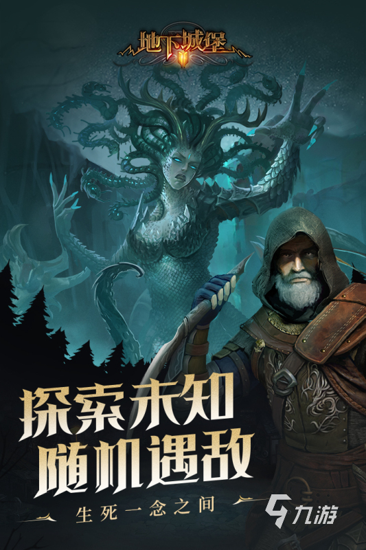 梦幻西游私服双武器