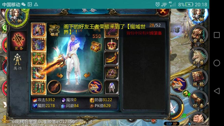 梦幻西游sf手机版苹果版