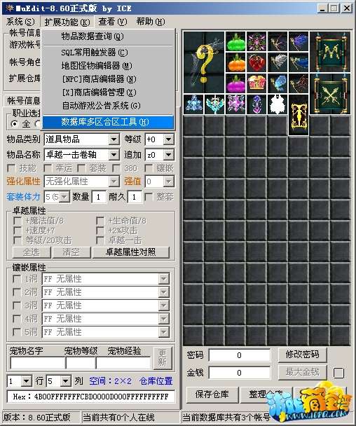 梦幻网页守卫仙境,ce改梦幻sf属性