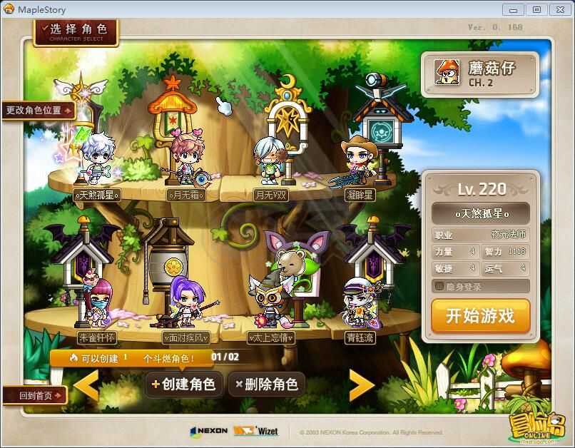 梦幻西游私服经脉,梦幻西游私服网站新开网