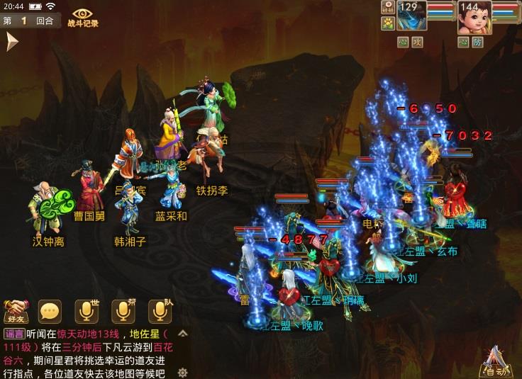 梦幻易玩软件,梦幻诛仙sf服务器