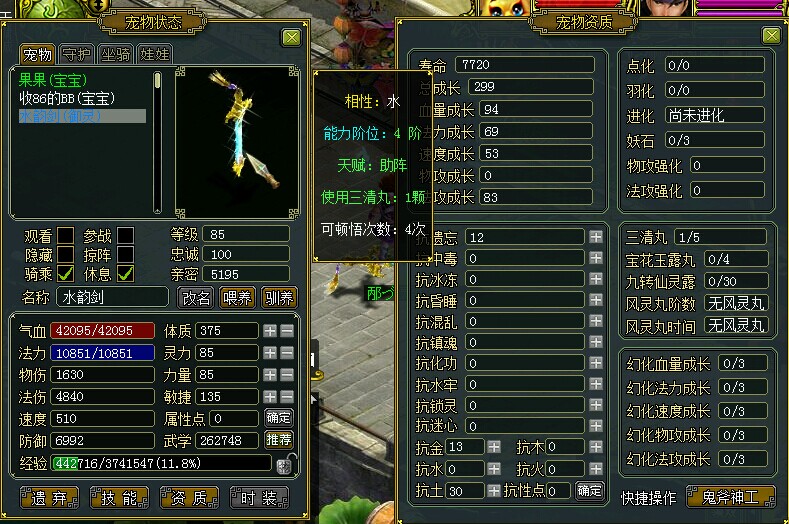 ce改梦幻sf属性