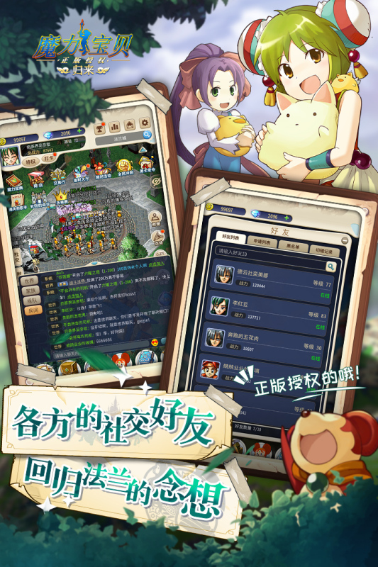 网页梦幻西游私服