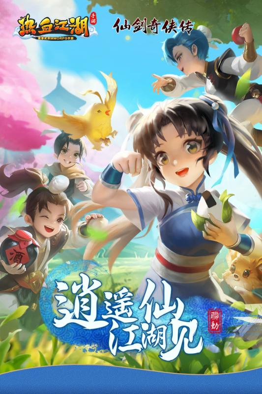 回合制手游梦幻斩仙sf